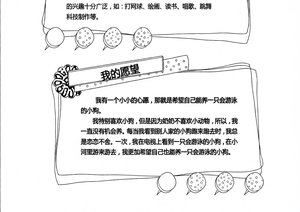 可打印线稿