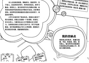 可打印线稿