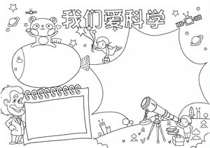 可打印线稿