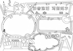 可打印线稿