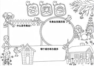可打印线稿