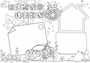 可打印线稿