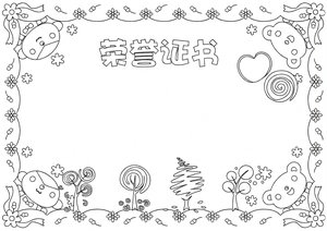 可打印线稿