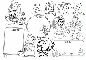 可打印线稿