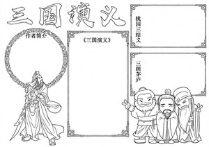 可打印线稿