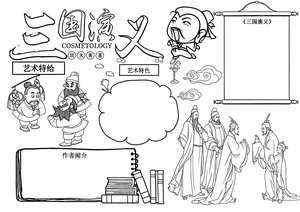可打印线稿