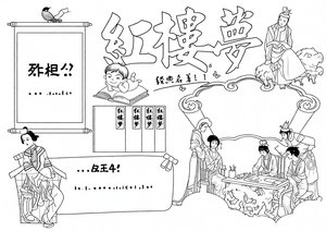 可打印线稿