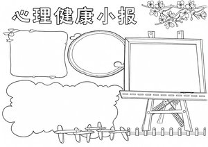可打印线稿