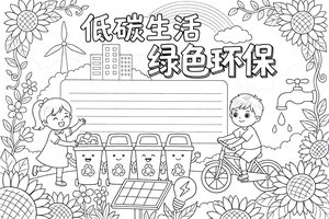 可打印线稿