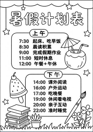 可打印线稿