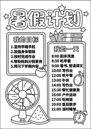 可打印线稿