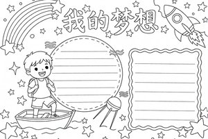 可打印线稿