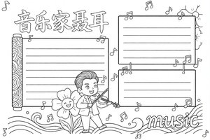 可打印线稿