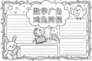 可打印线稿