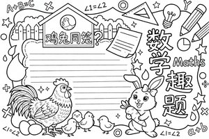 可打印线稿