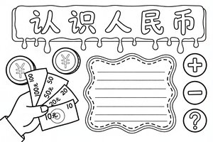 可打印线稿