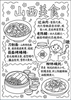 可打印线稿
