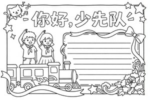 可打印线稿