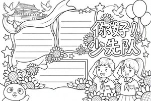 可打印线稿