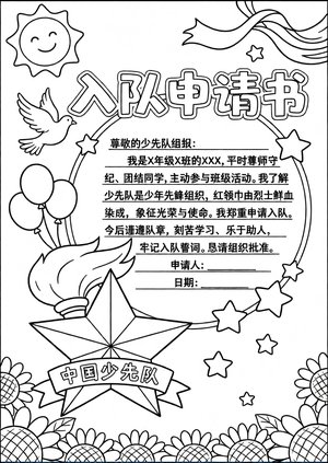 可打印线稿