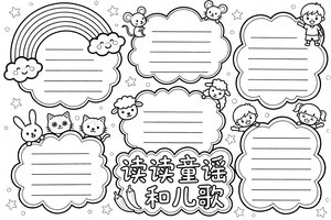 可打印线稿