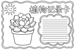 可打印线稿