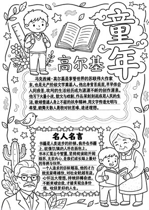 可打印线稿