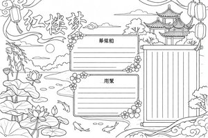 可打印线稿