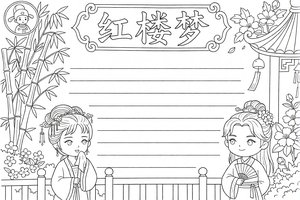 可打印线稿