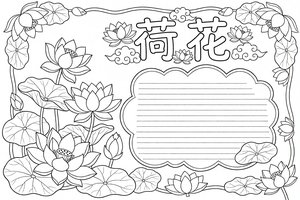可打印线稿