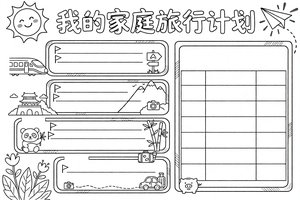可打印线稿
