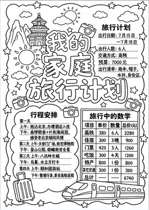 可打印线稿