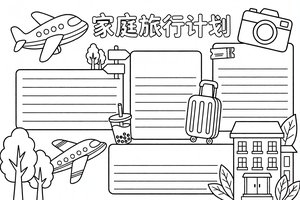 可打印线稿