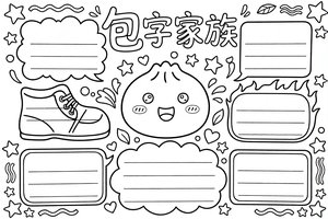 可打印线稿