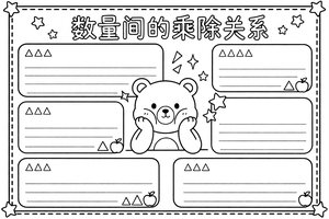 可打印线稿
