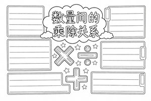 可打印线稿