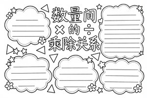 可打印线稿