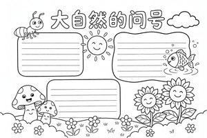 可打印线稿
