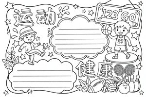 可打印线稿