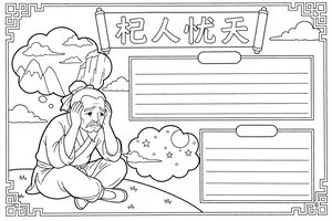 可打印线稿