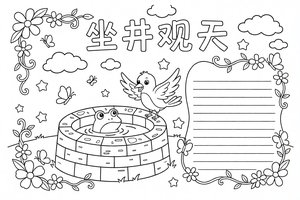 可打印线稿
