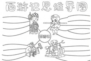 可打印线稿