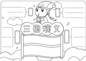 可打印线稿