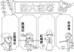 可打印线稿