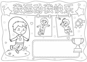 可打印线稿