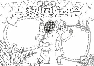 可打印线稿