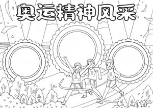 可打印线稿