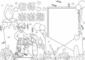 可打印线稿