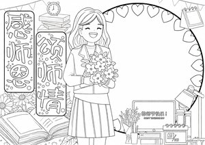 可打印线稿