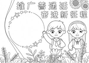 可打印线稿